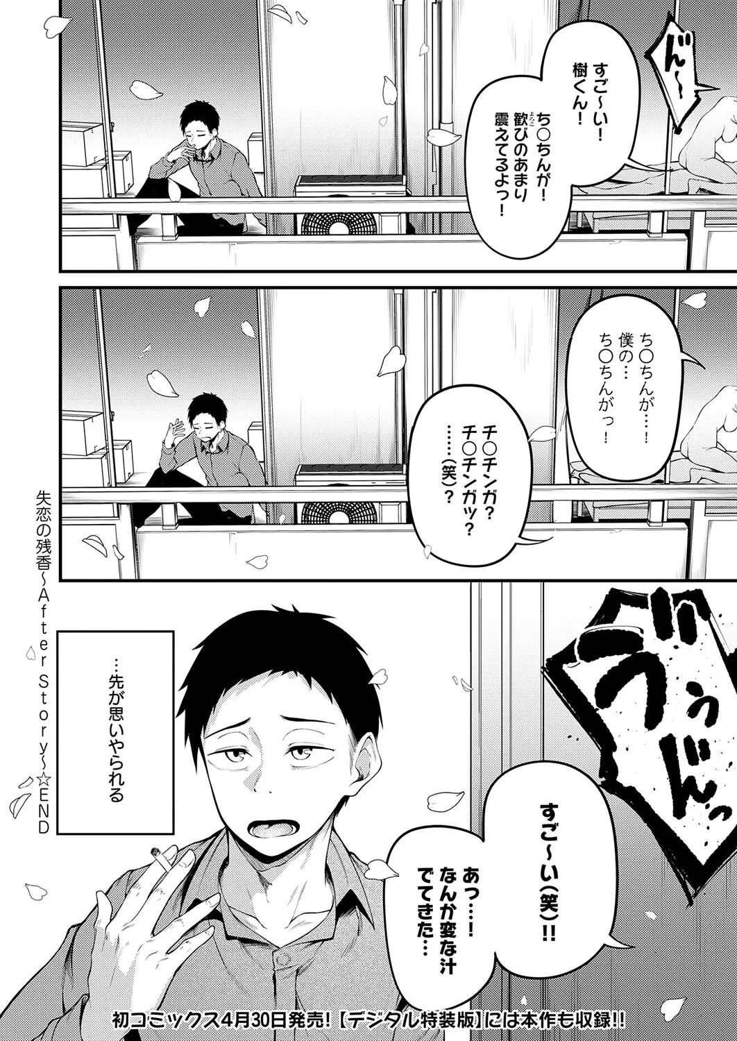 Page 300