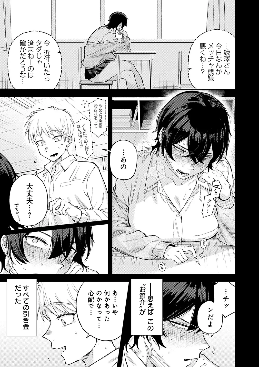 Page 313