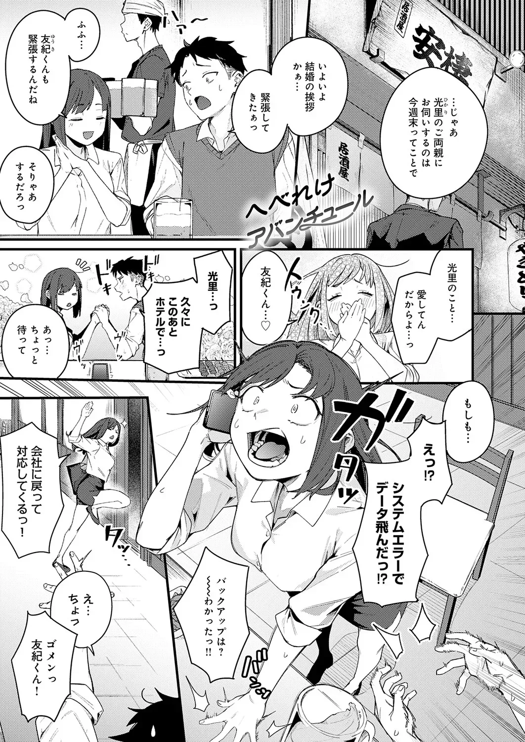 Page 369