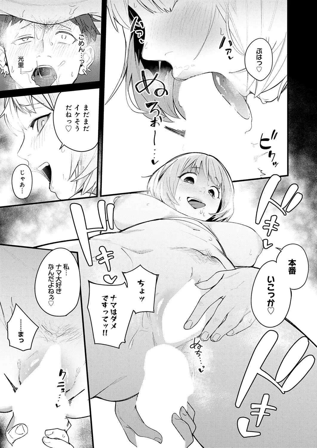 Page 381
