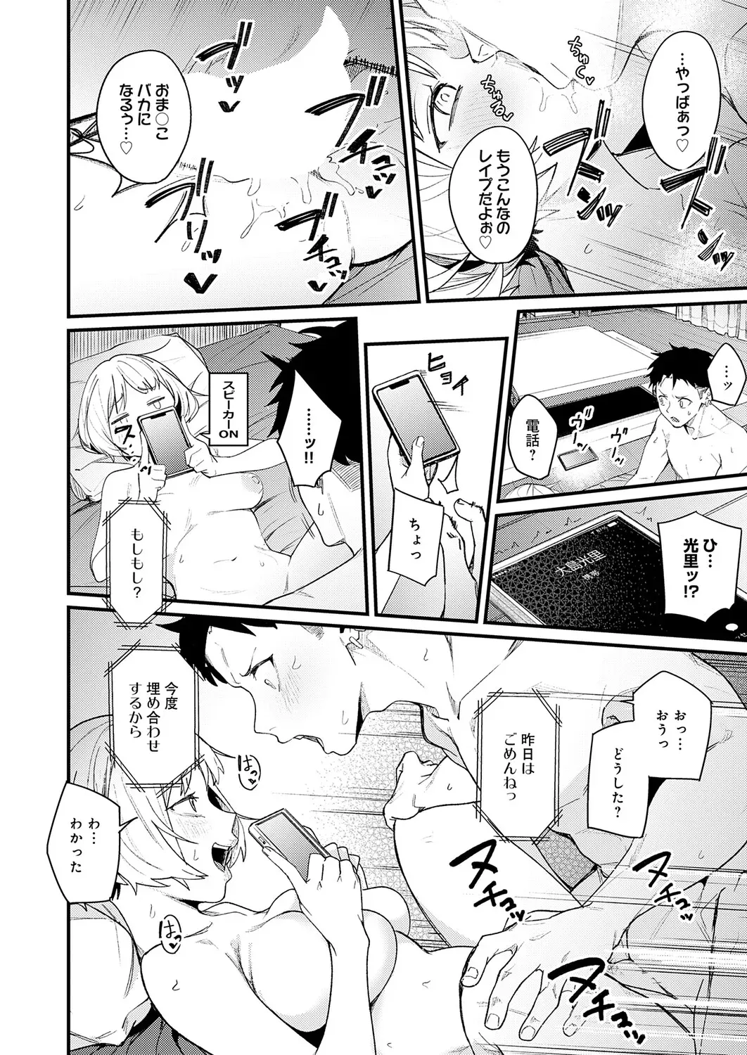 Page 392