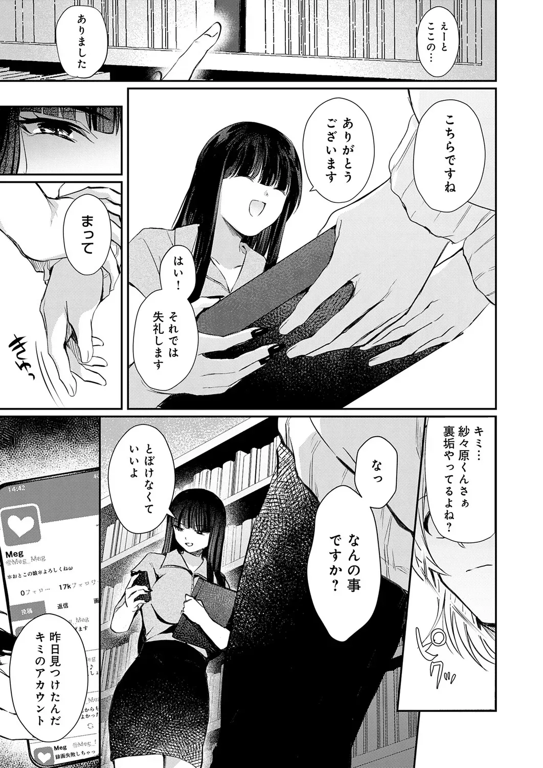 Page 431