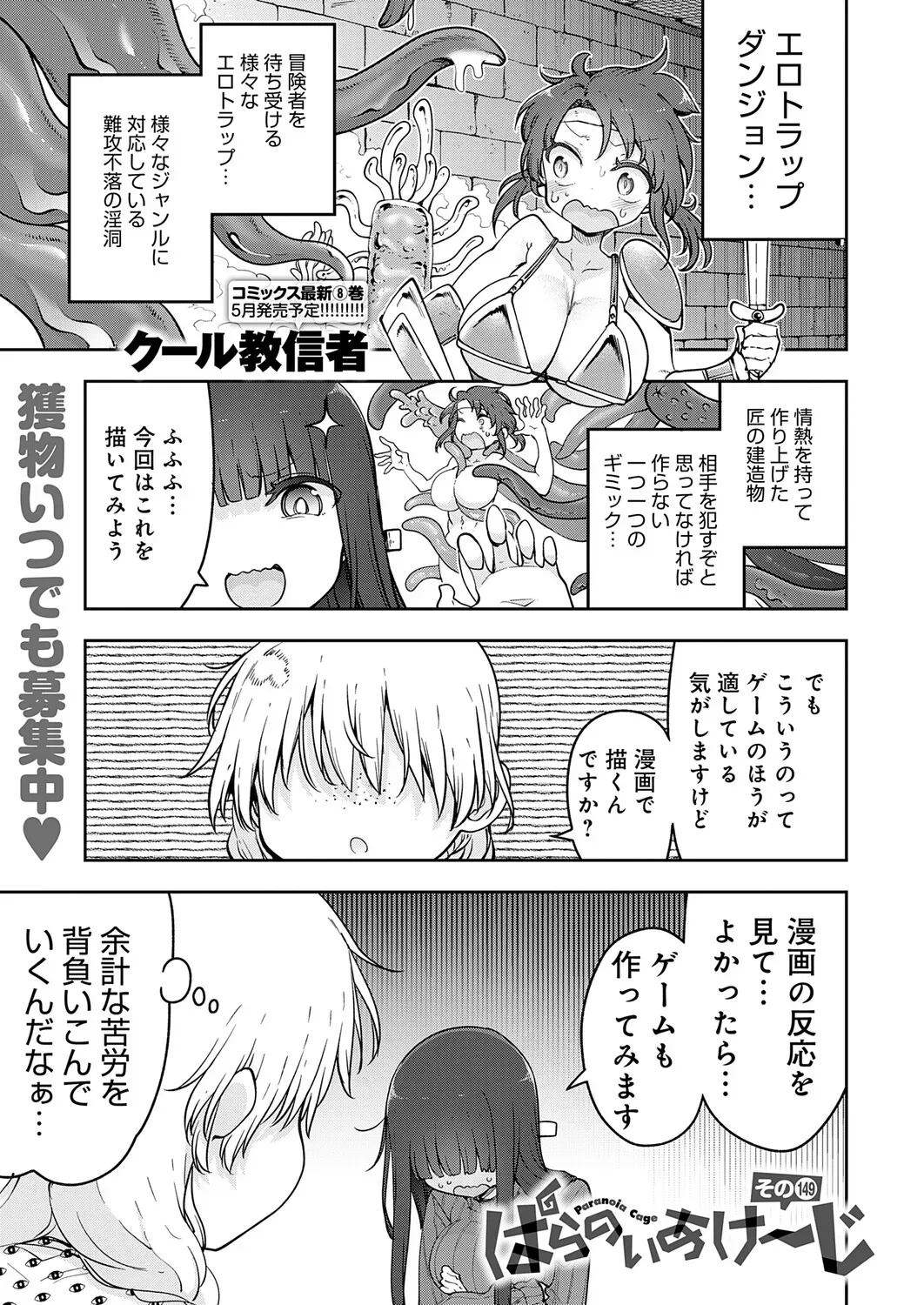 Page 481