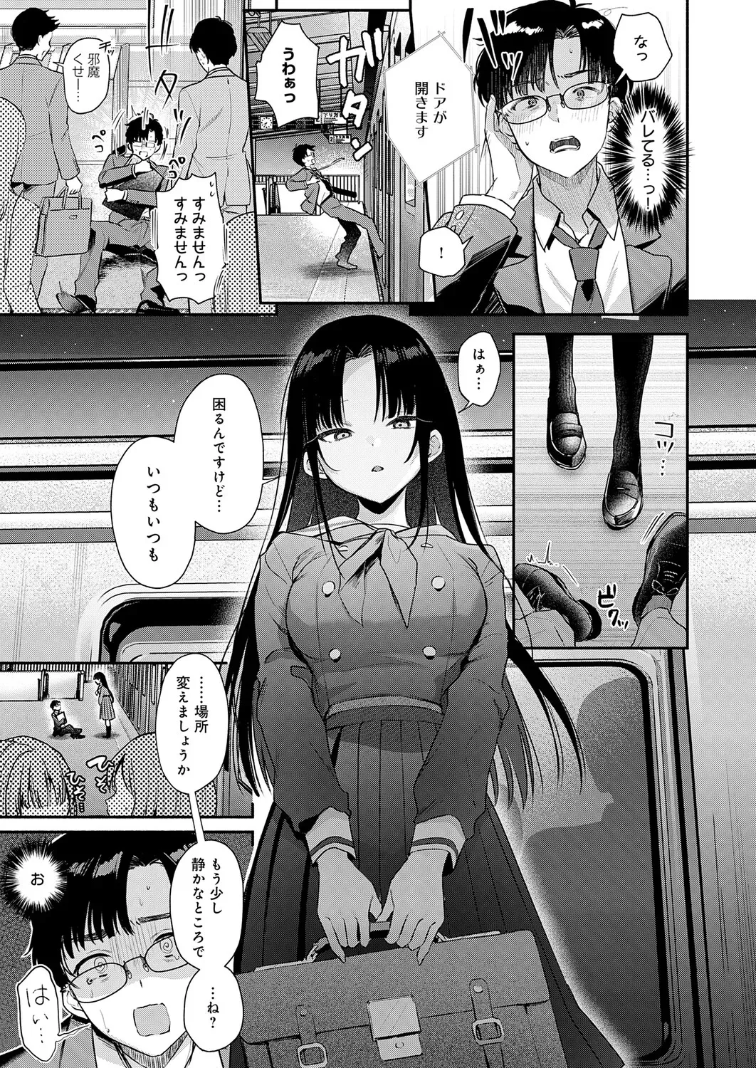 Page 69