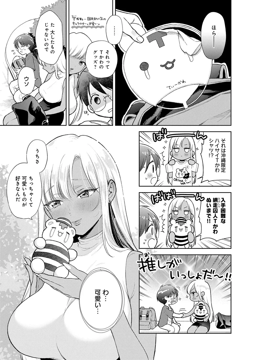Page 99