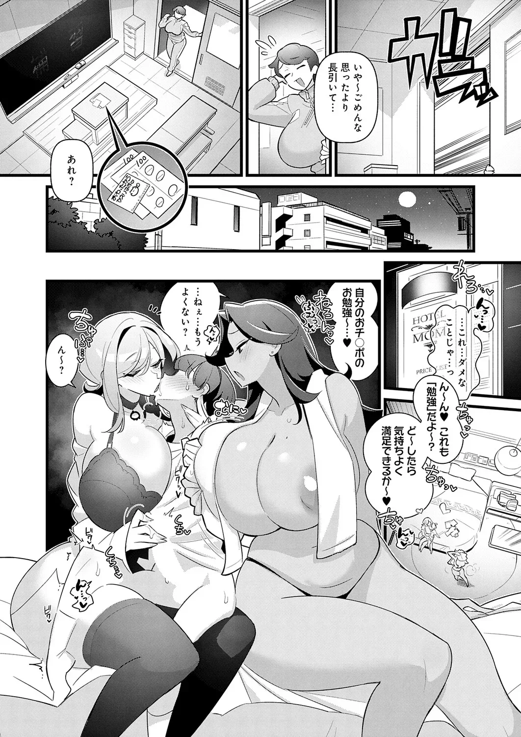 Page 144