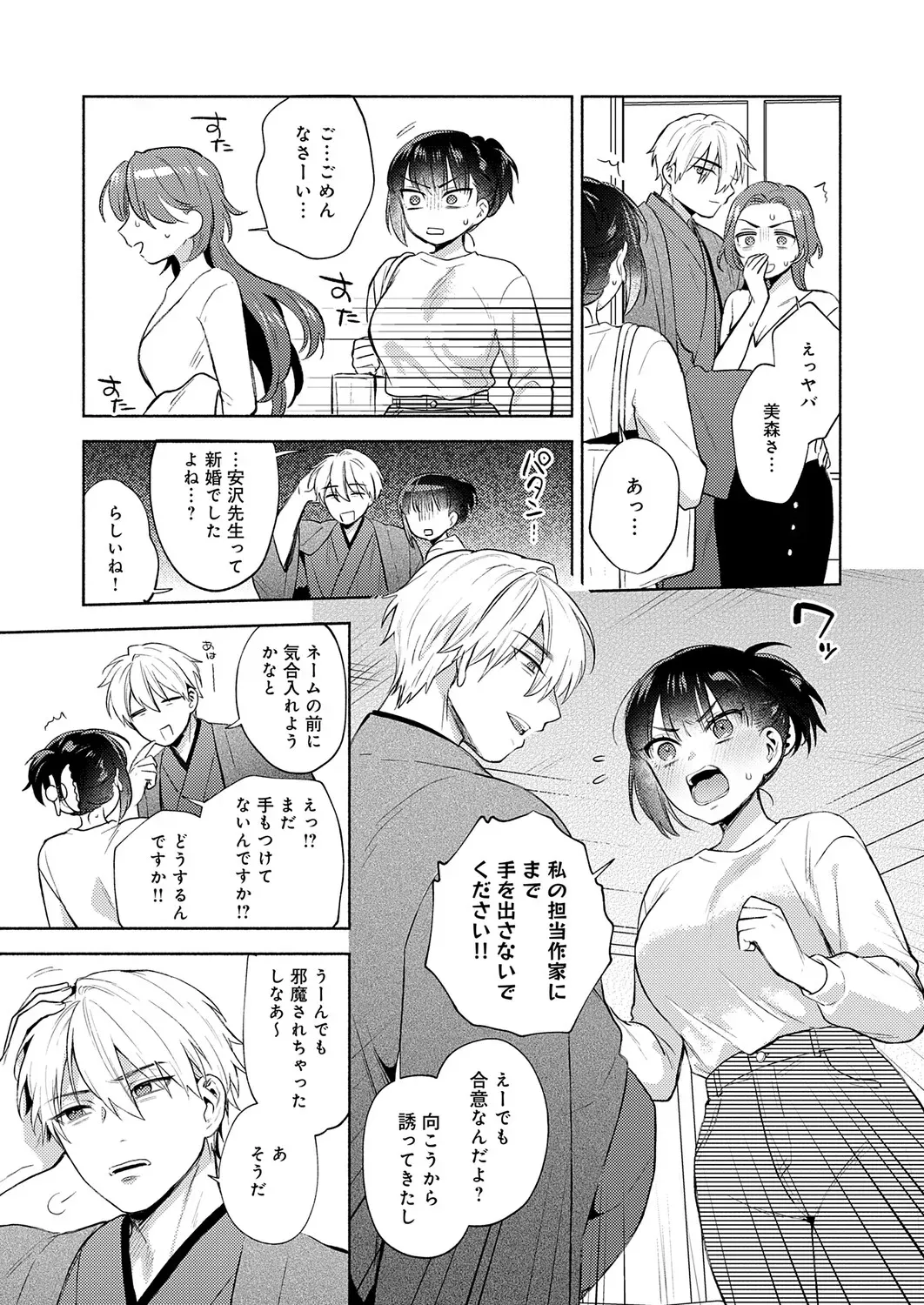 Page 177