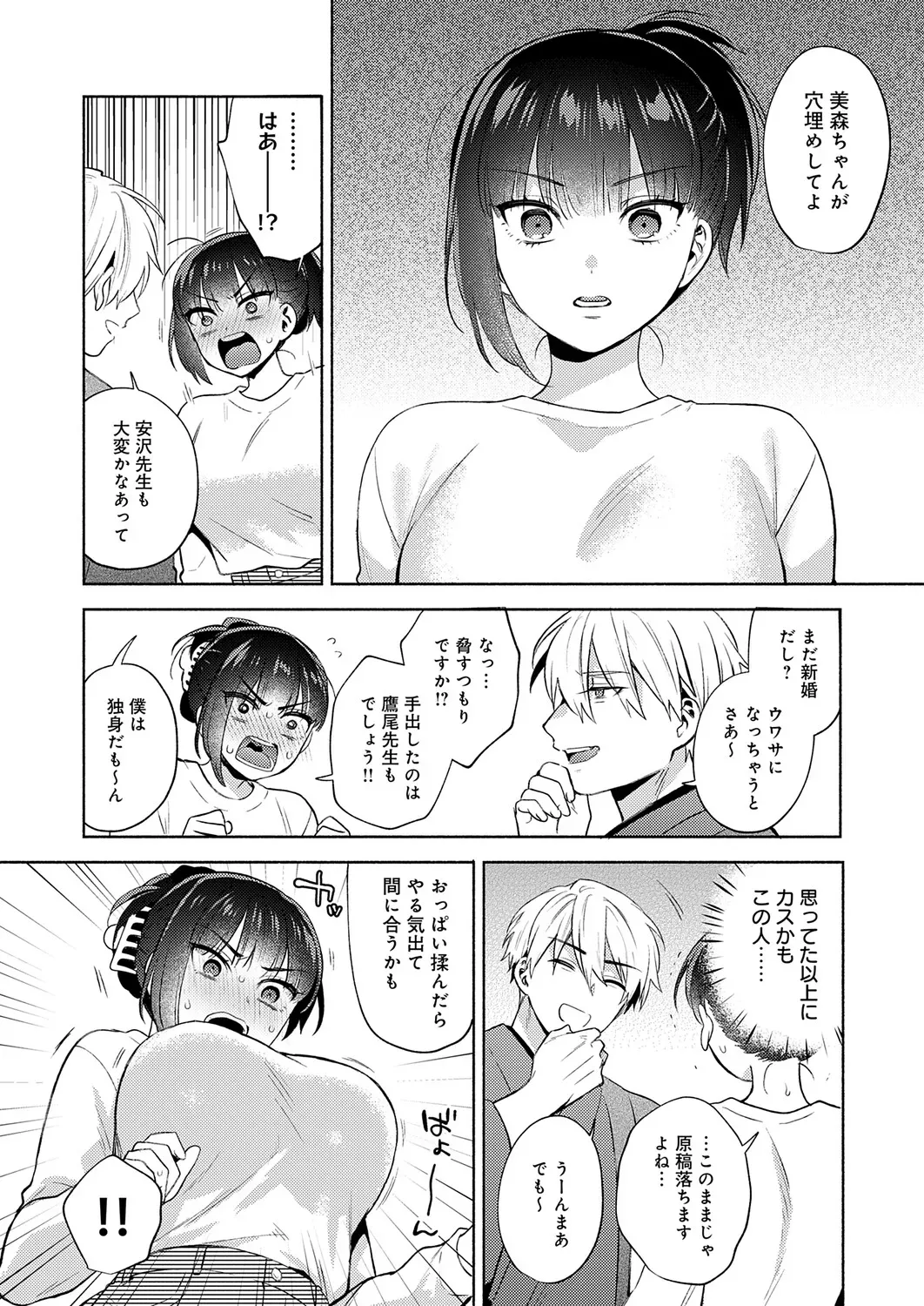 Page 178