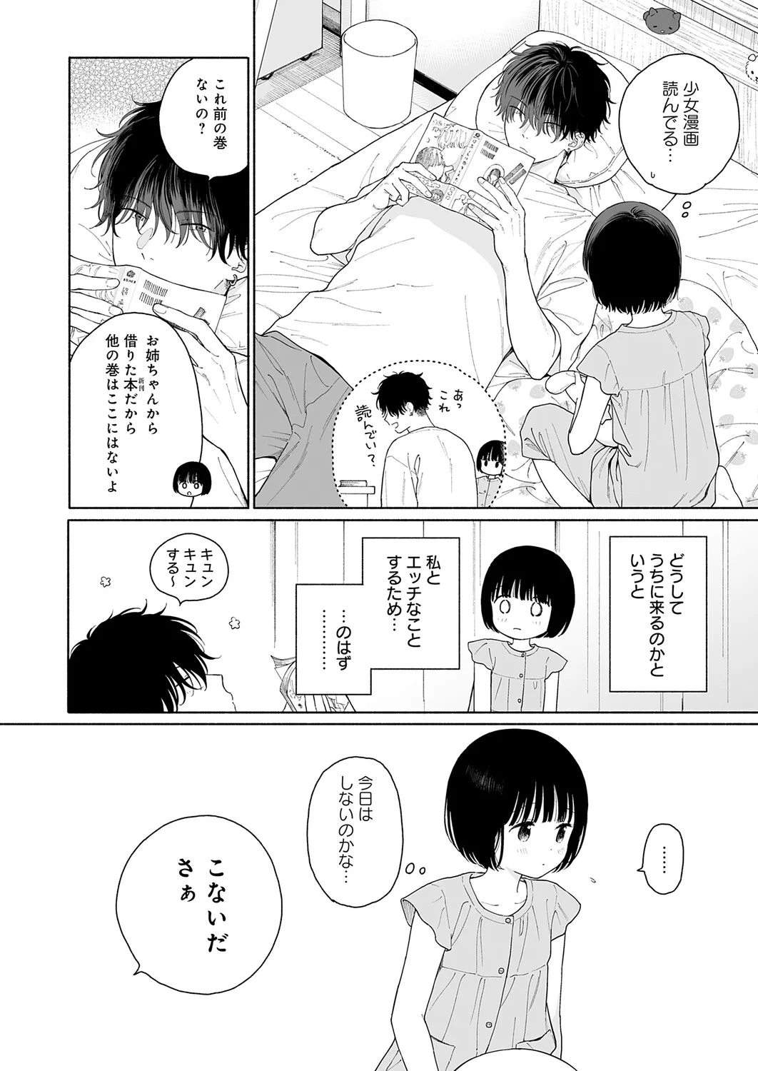 Page 308