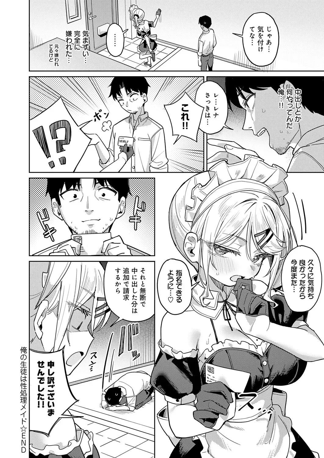 Page 350