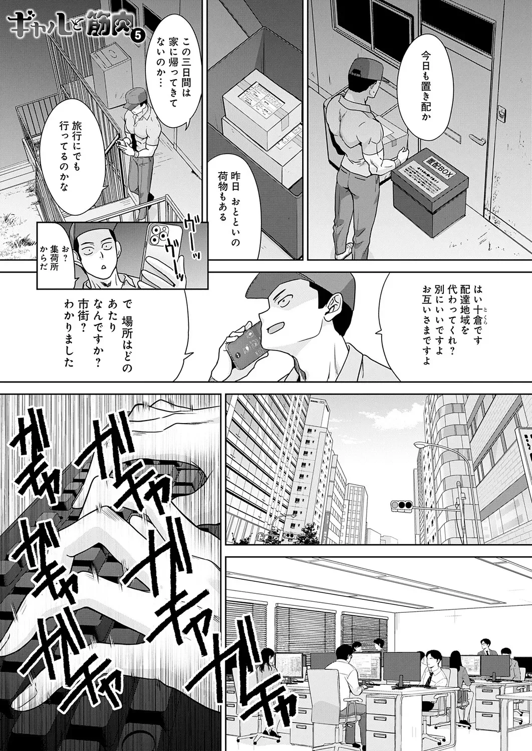 Page 381