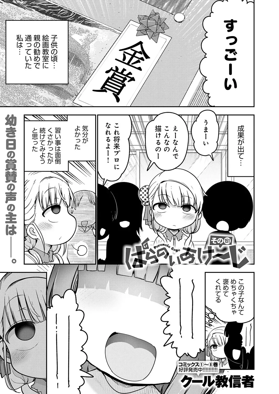 Page 477