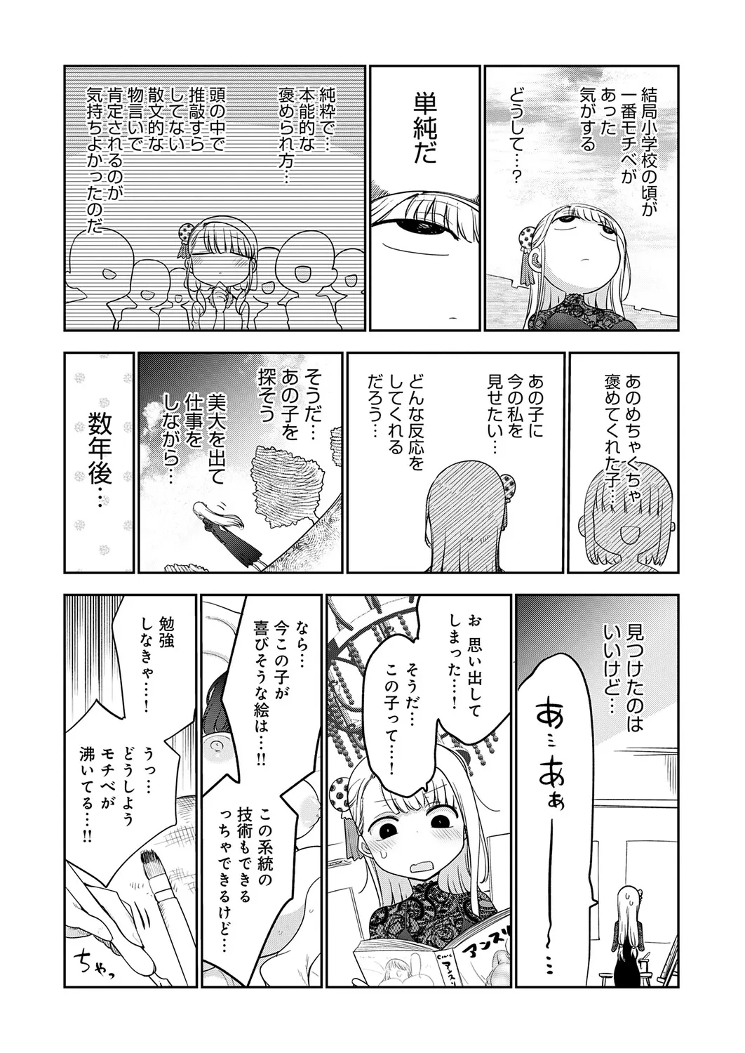 Page 481