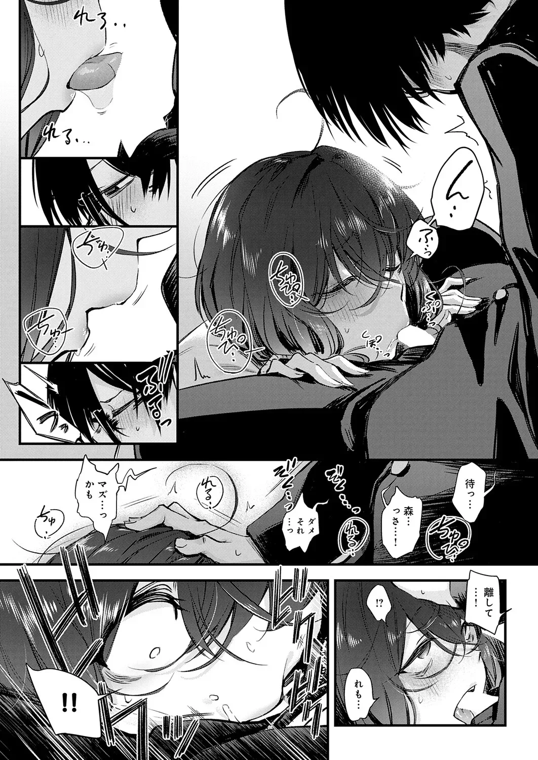 Page 53