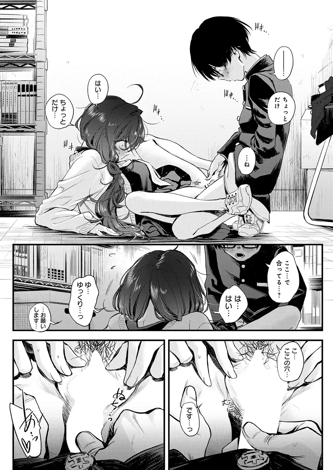 Page 67