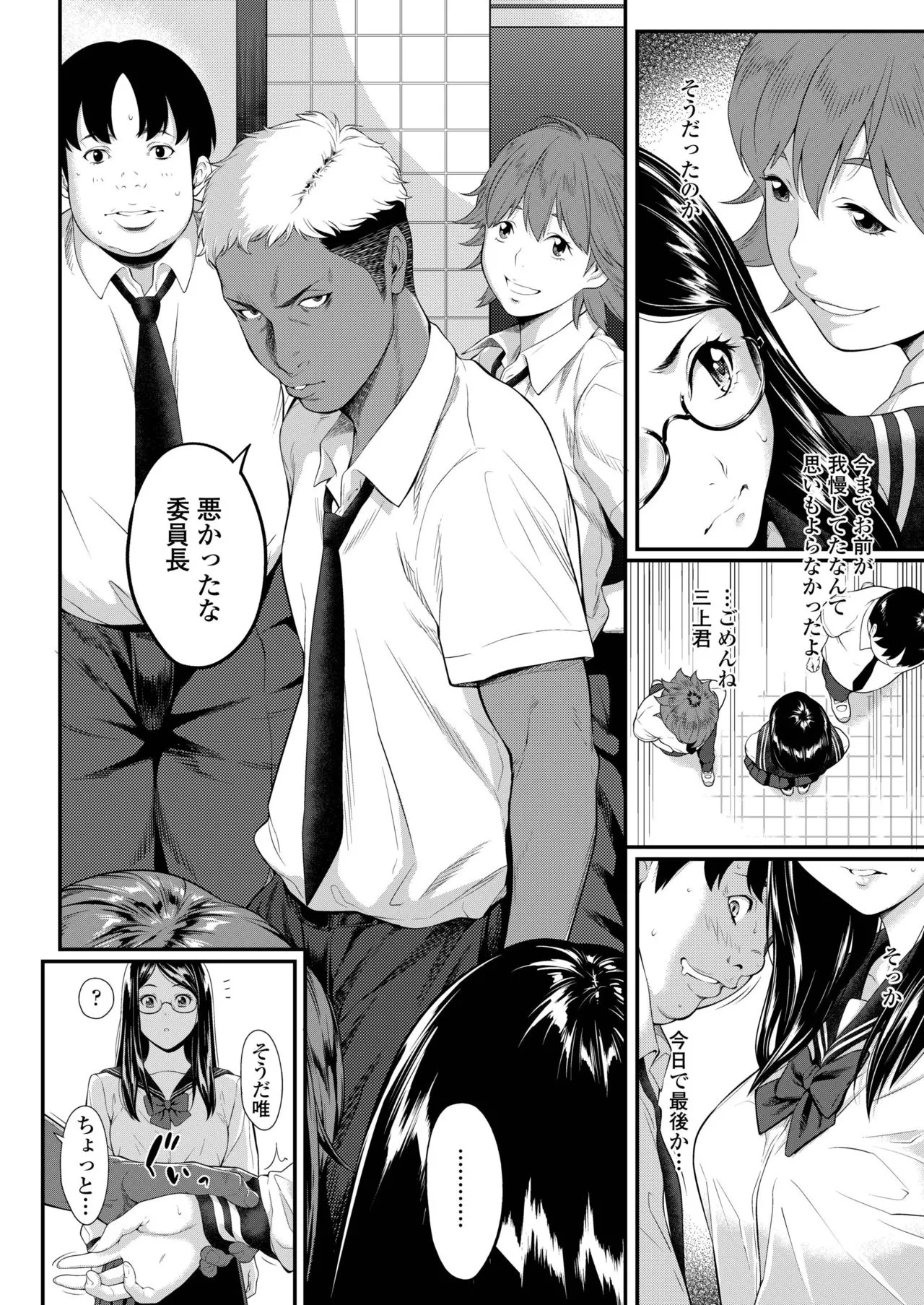 Page 151