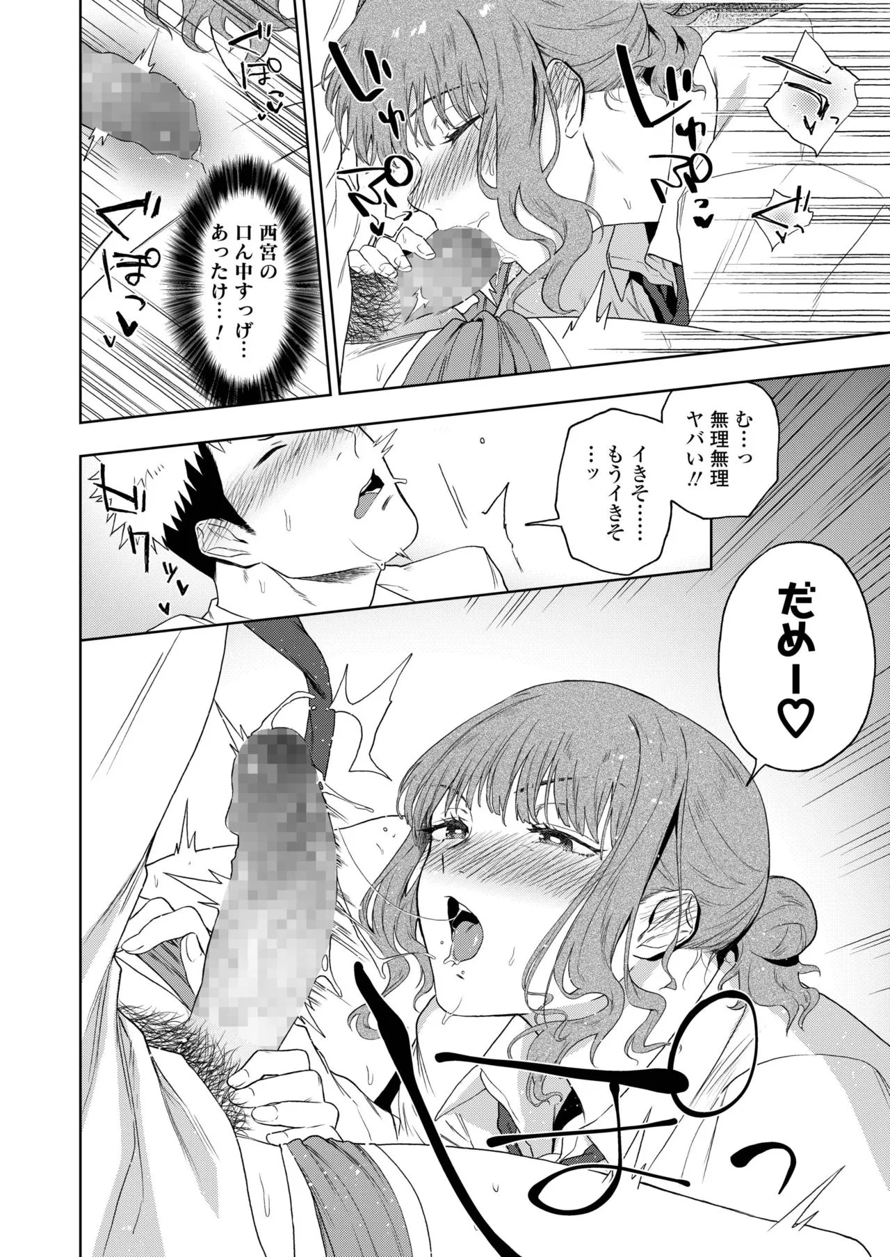 Page 193