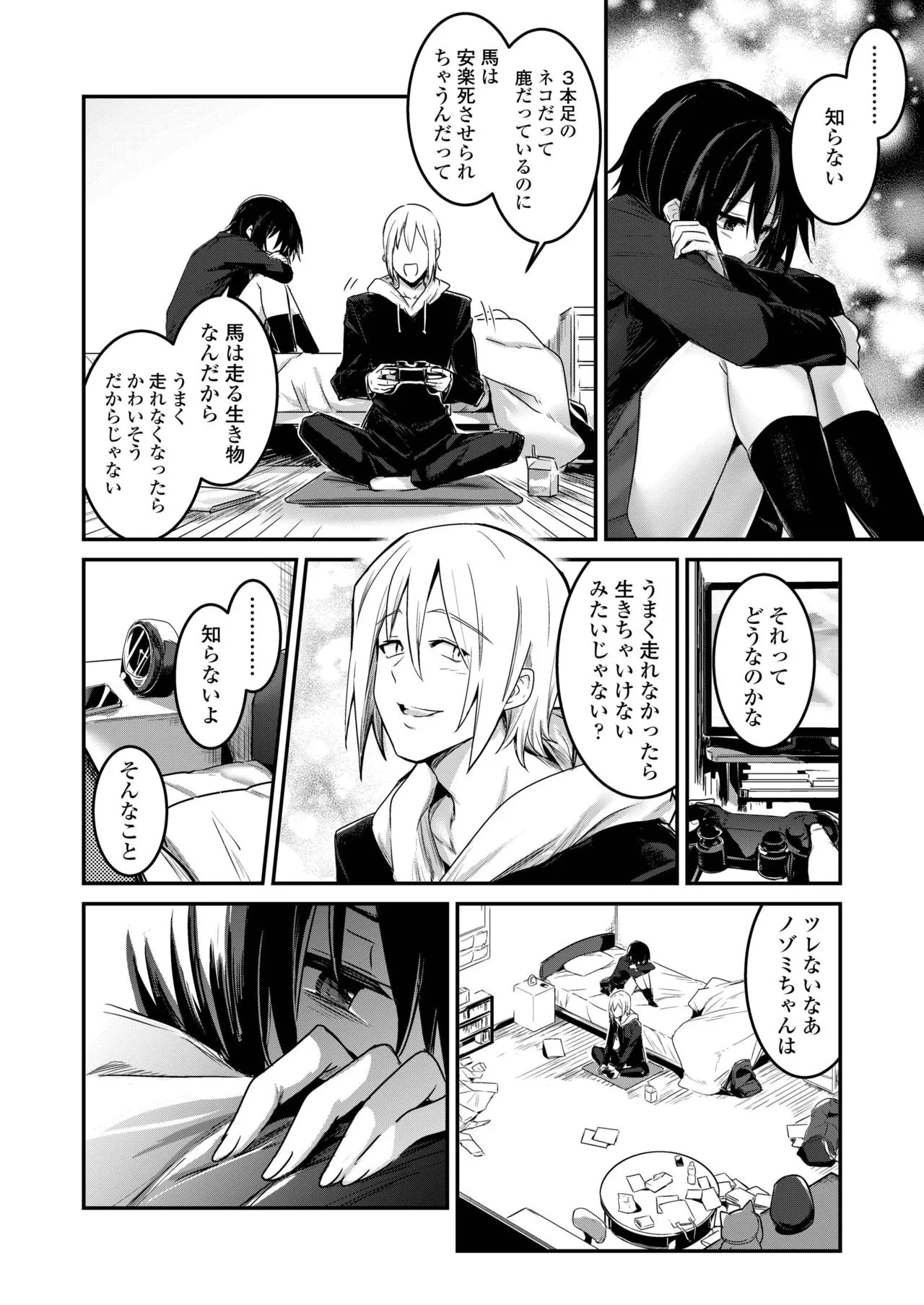Page 241