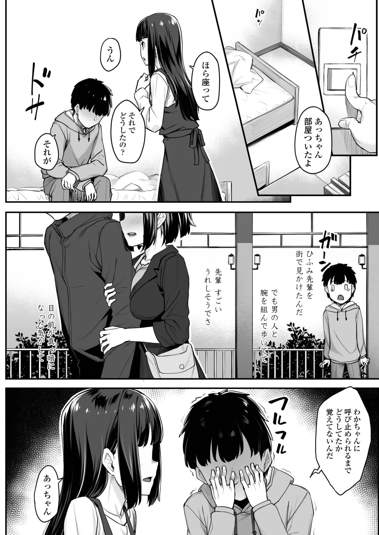 Page 339