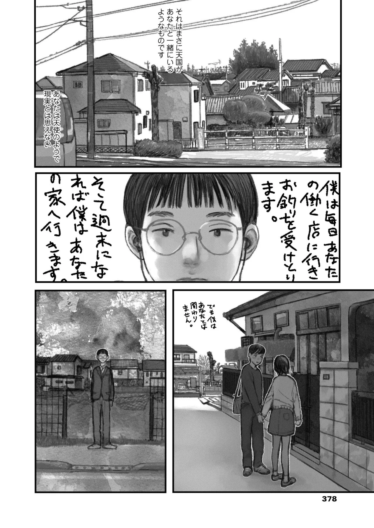 Page 377