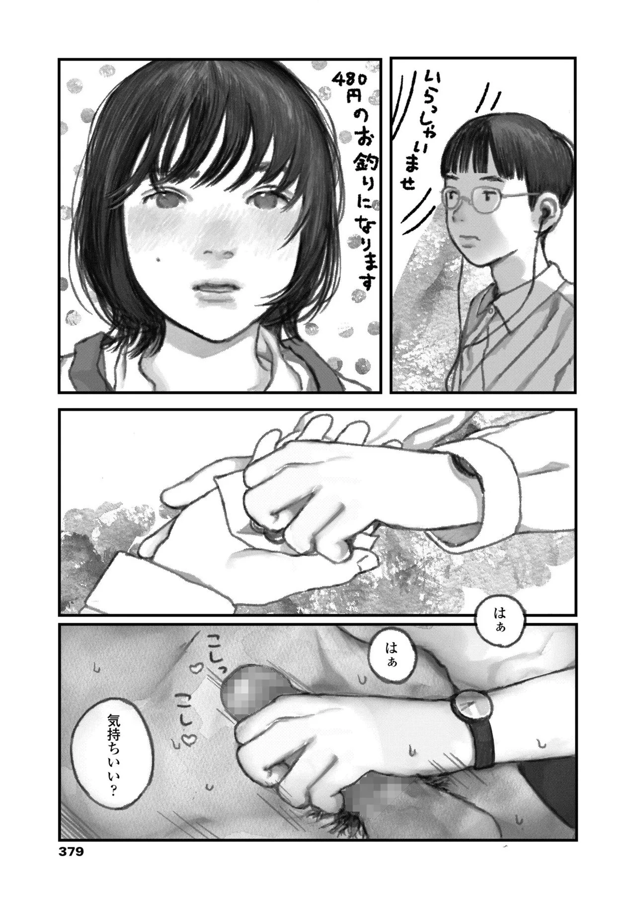 Page 378