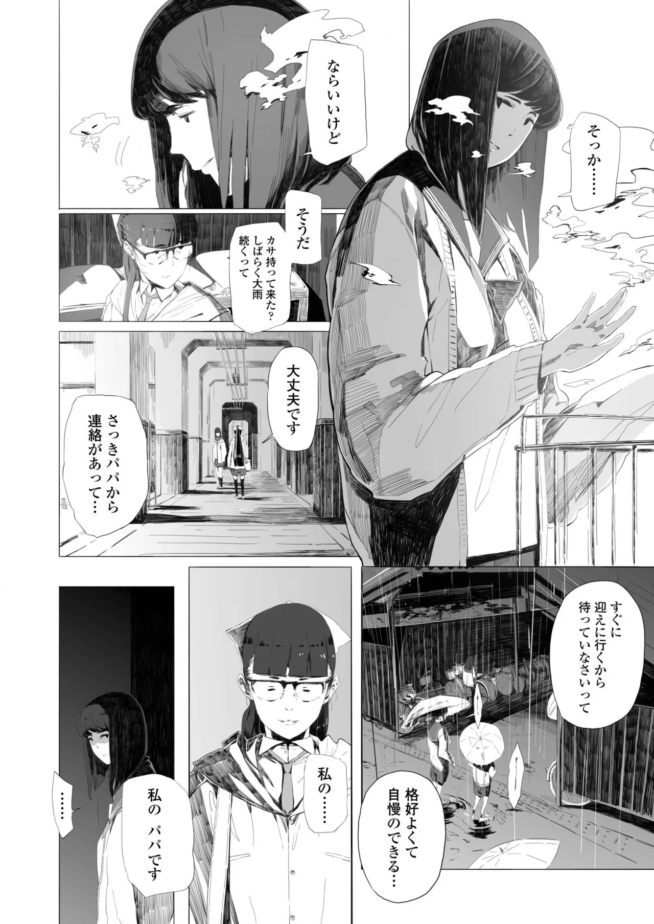 Page 387