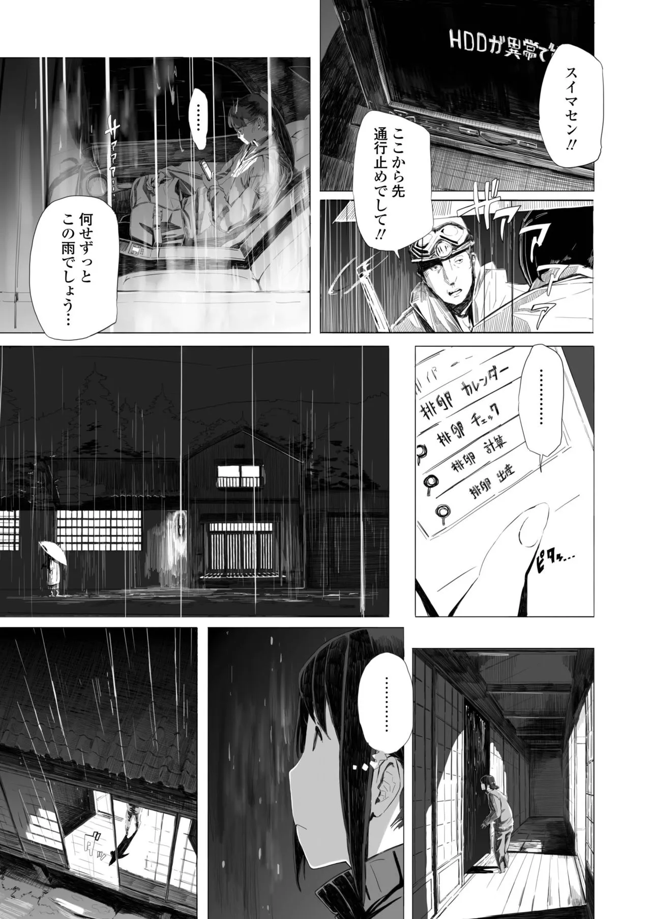 Page 396