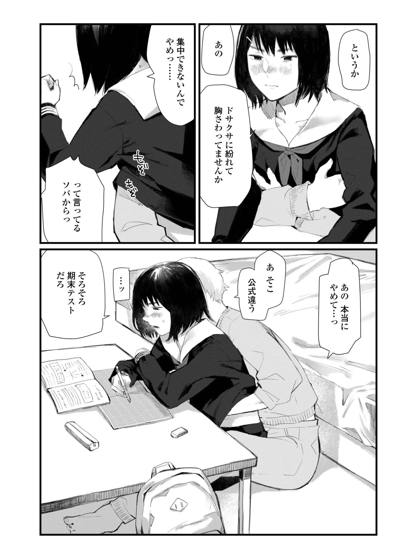 Page 423
