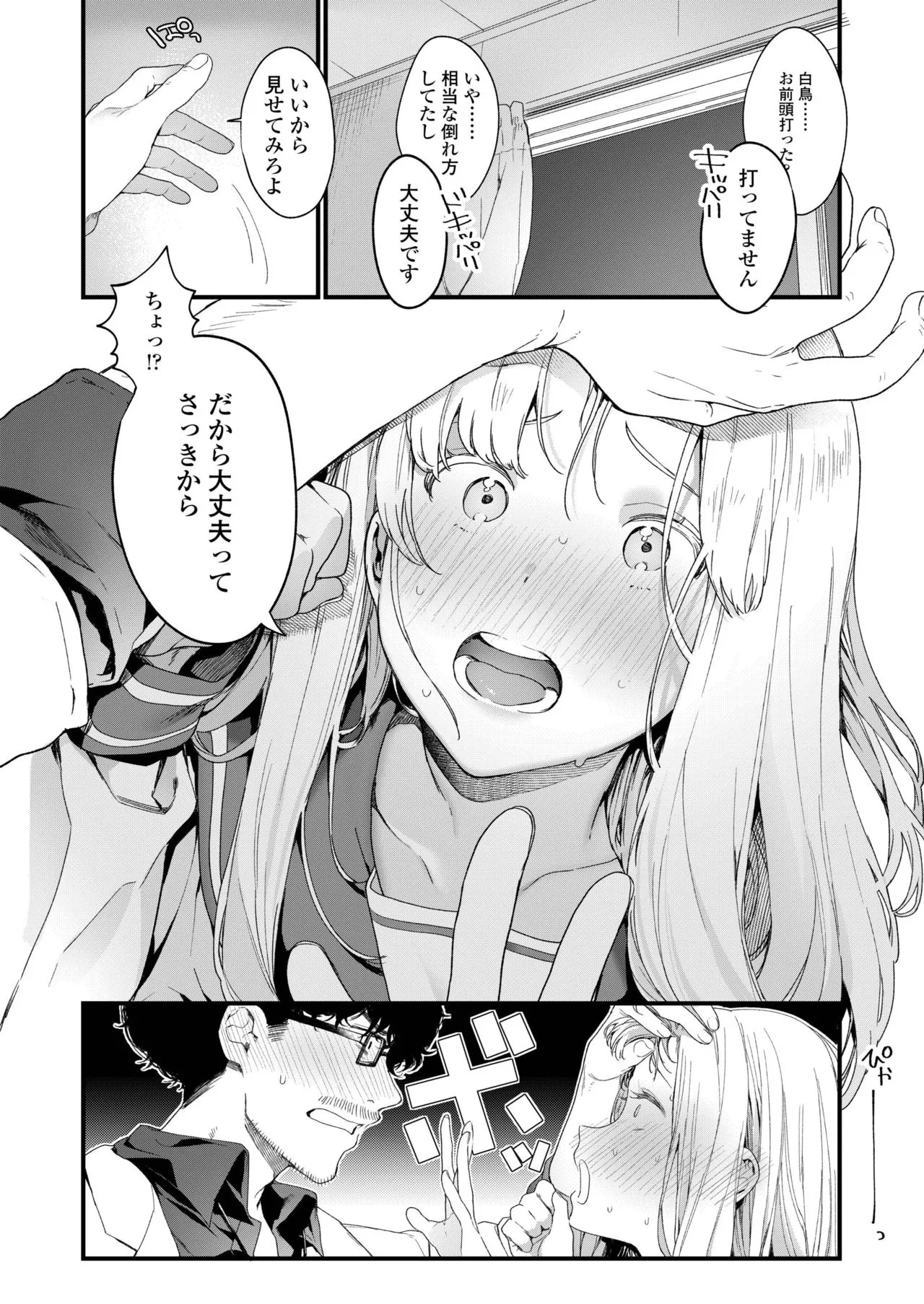 Page 67
