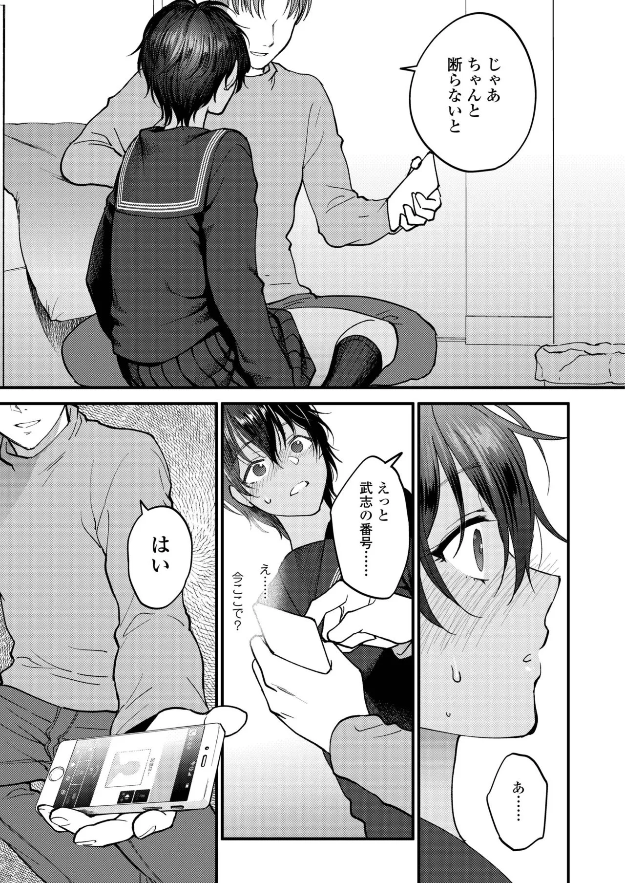 Page 80