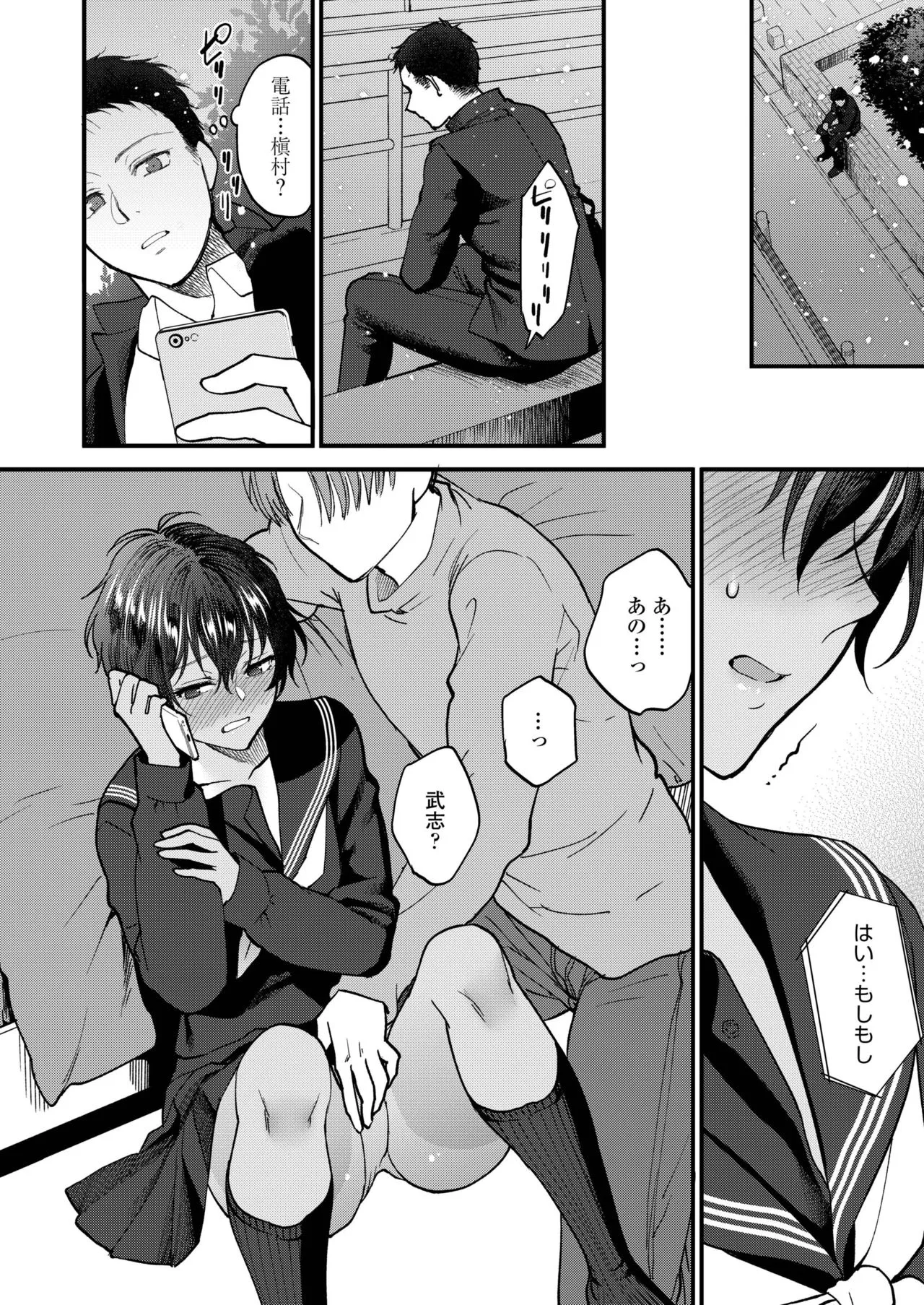 Page 81