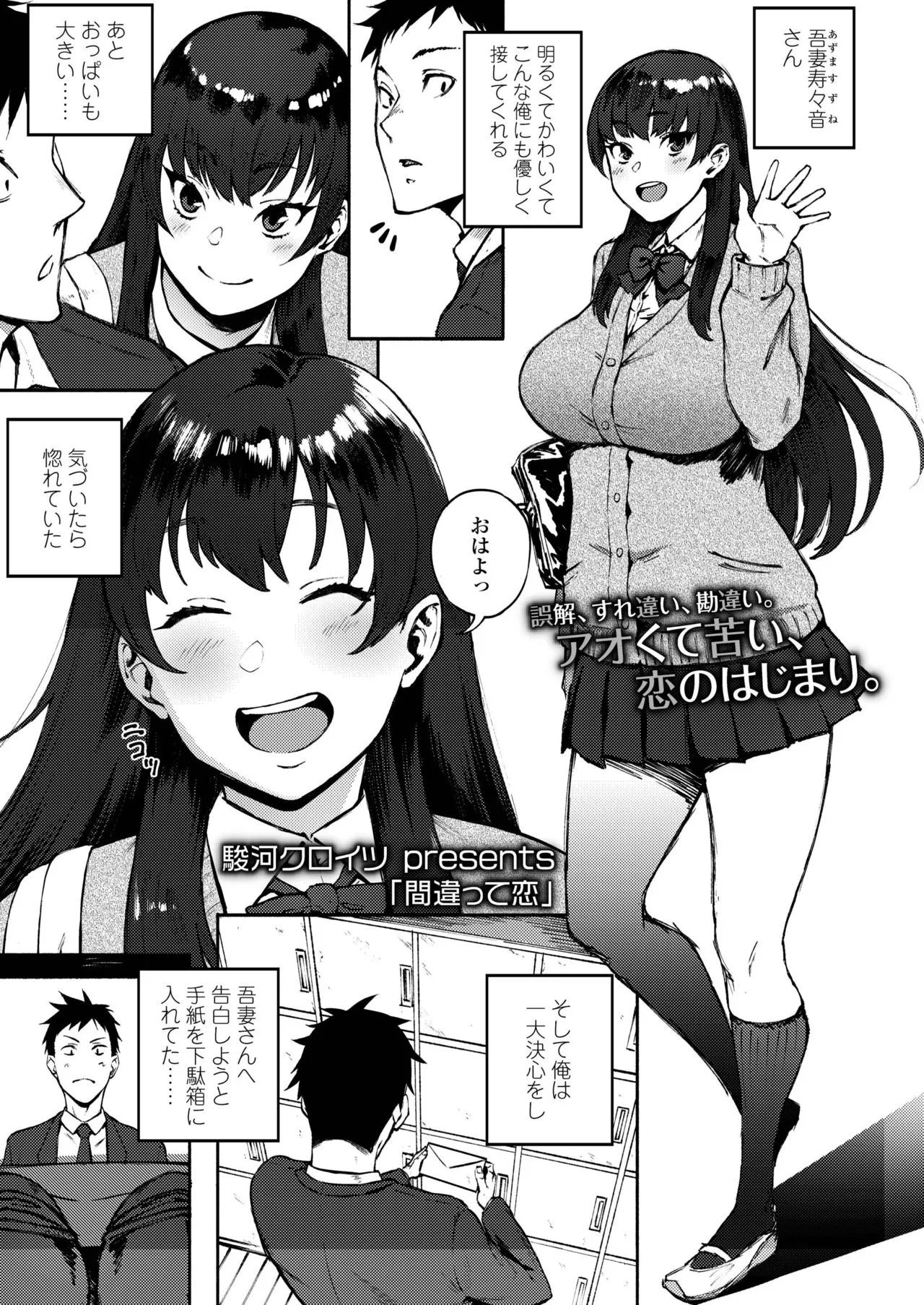 Page 100