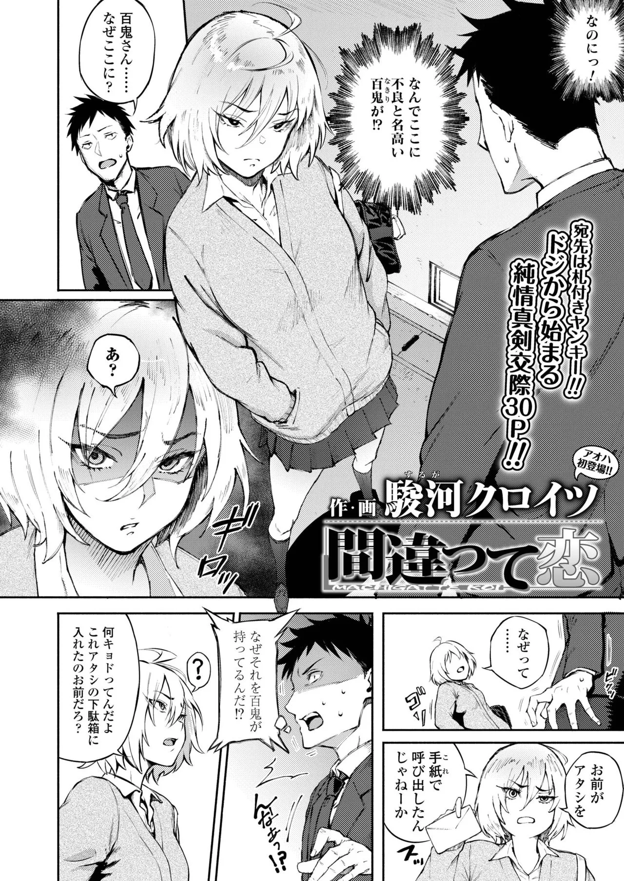 Page 101