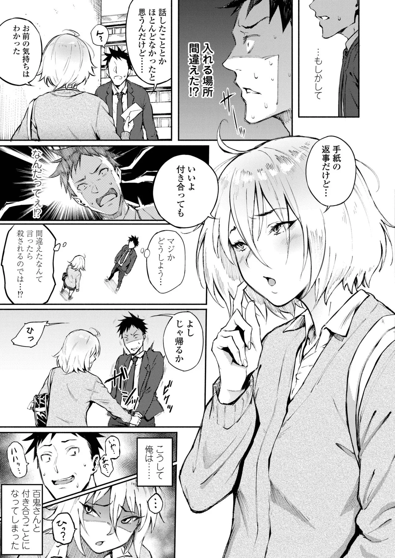Page 102