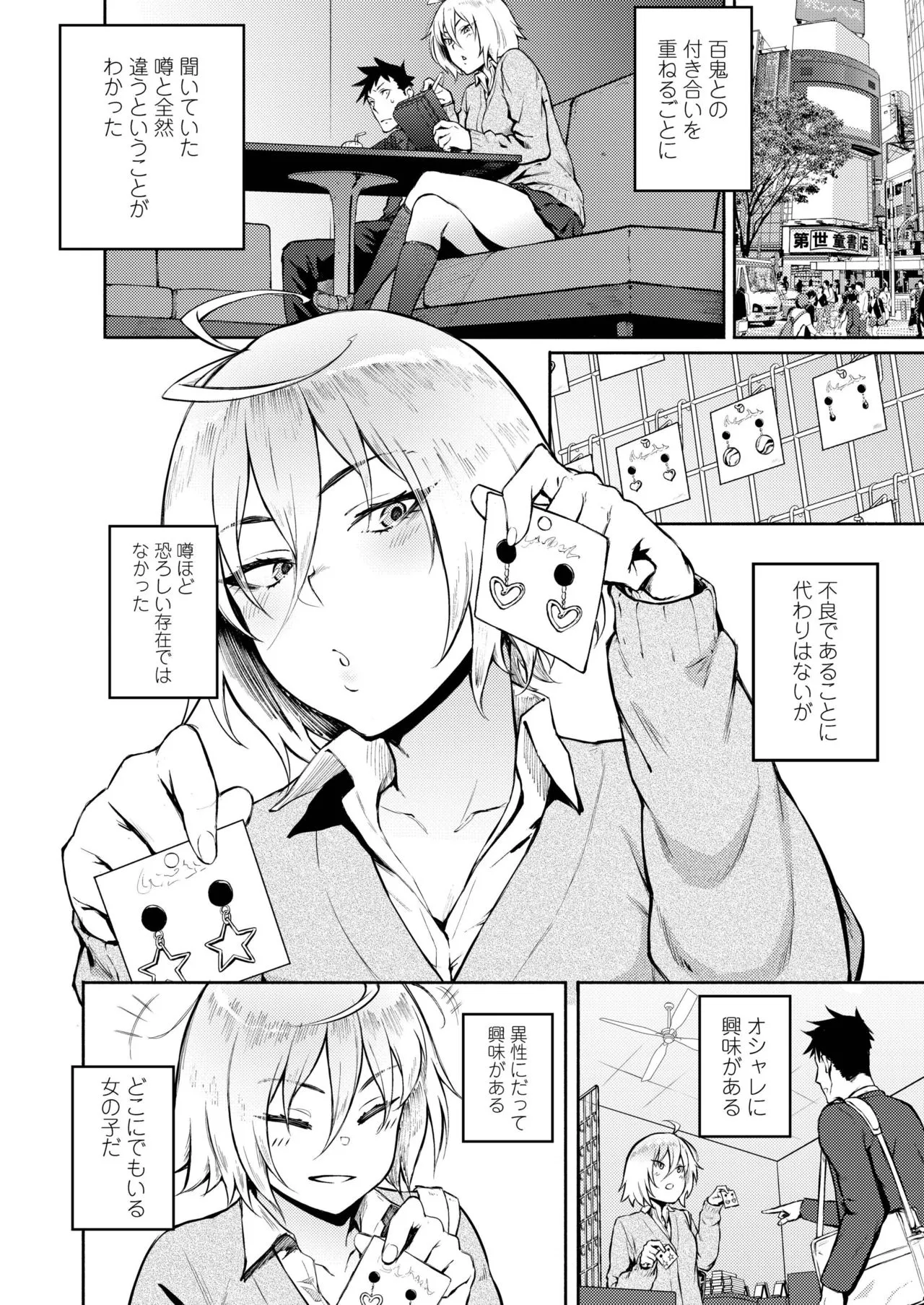 Page 103