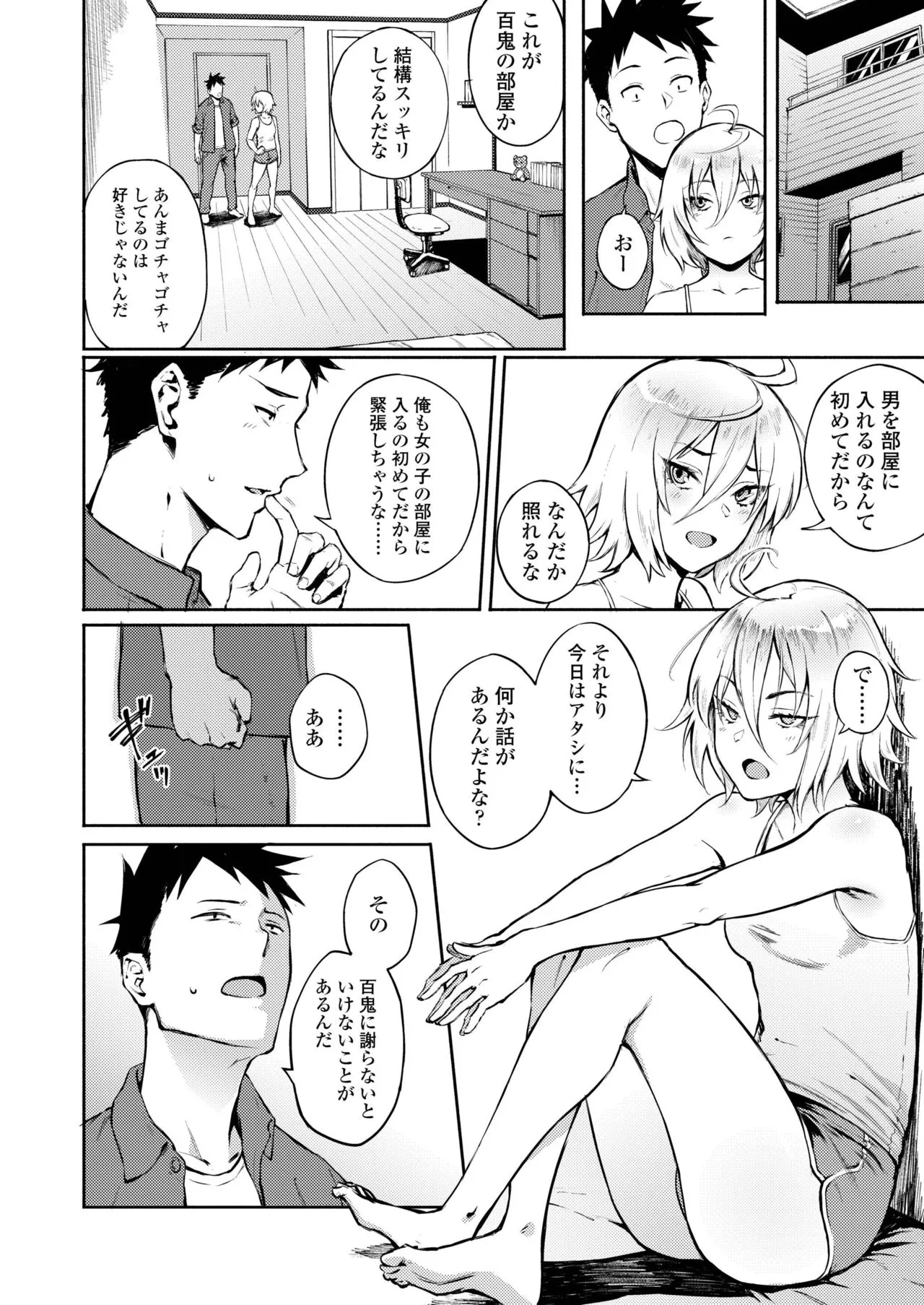 Page 105
