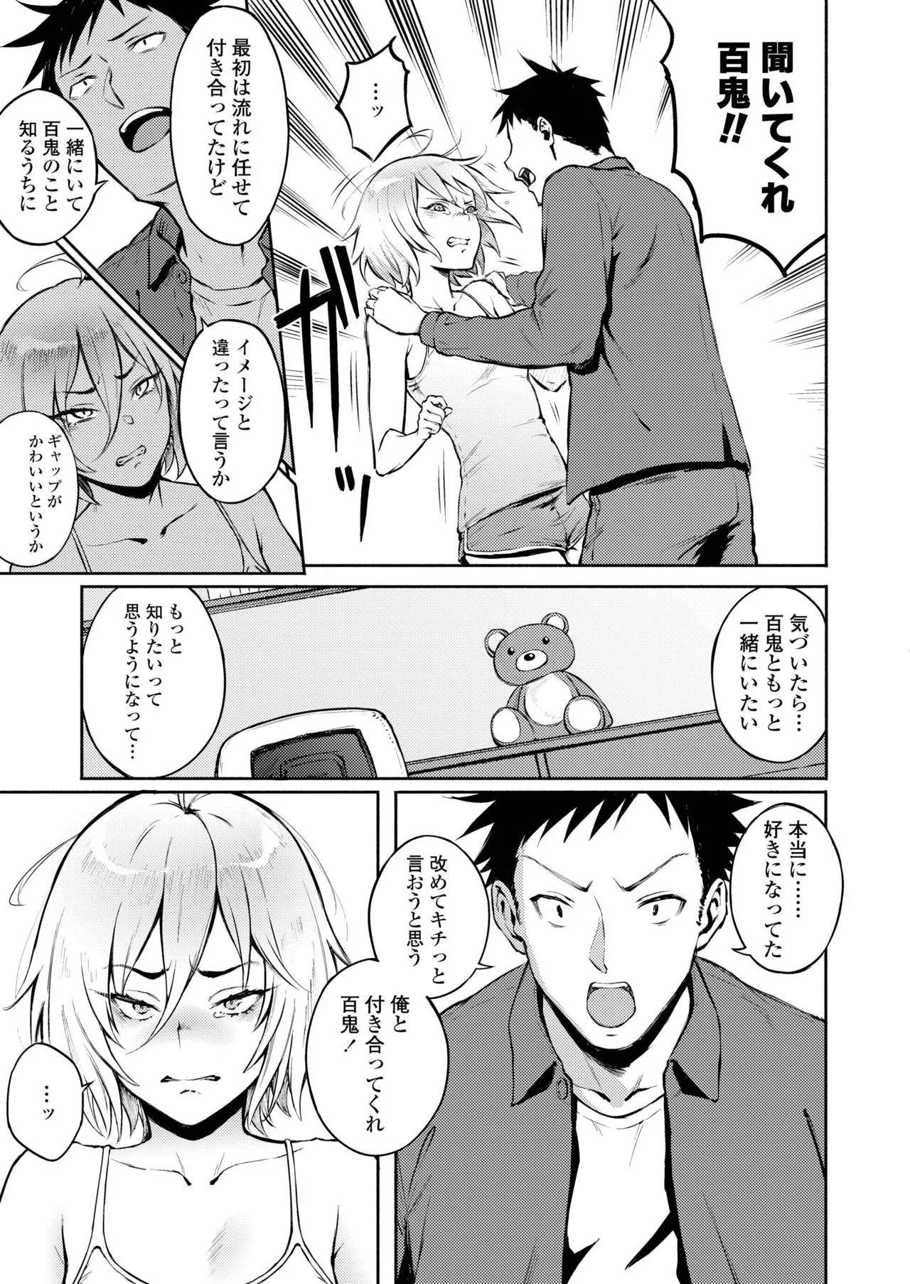 Page 108