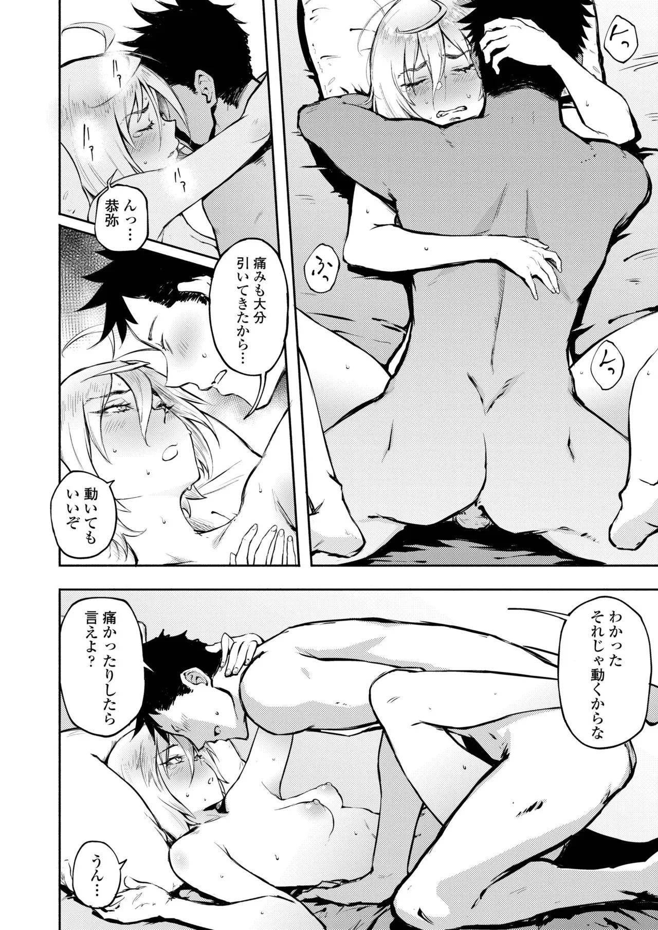 Page 121
