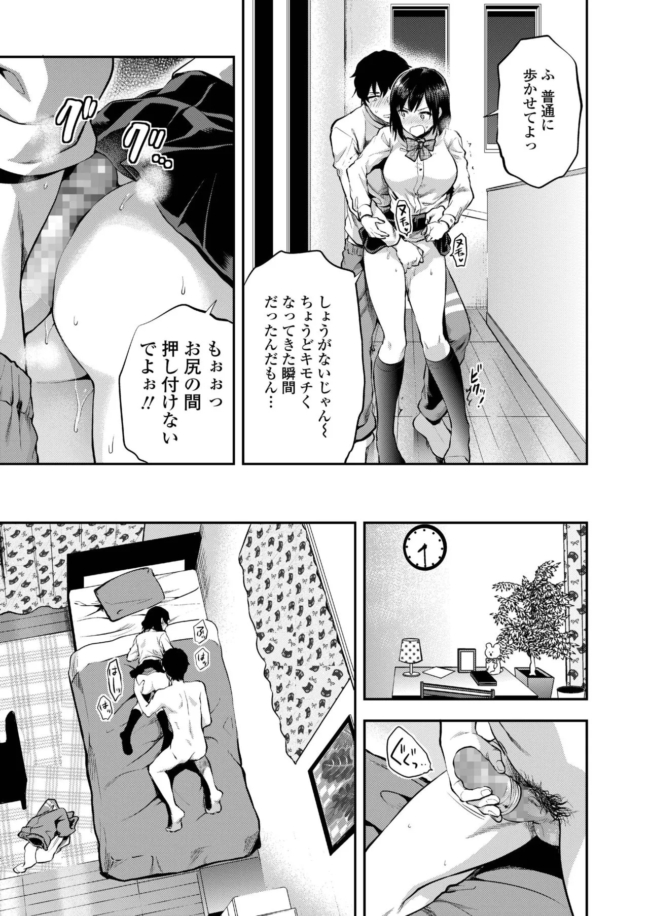 Page 212