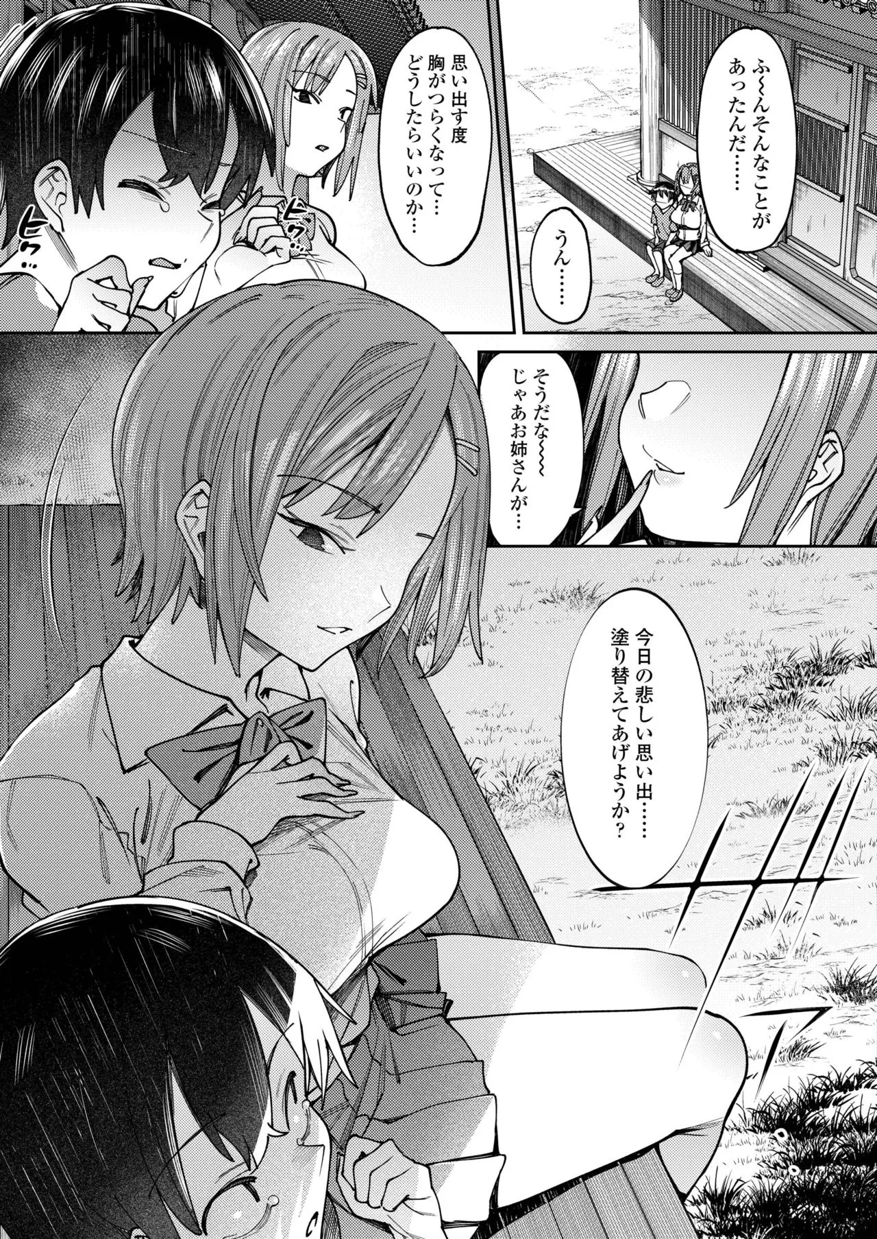 Page 250