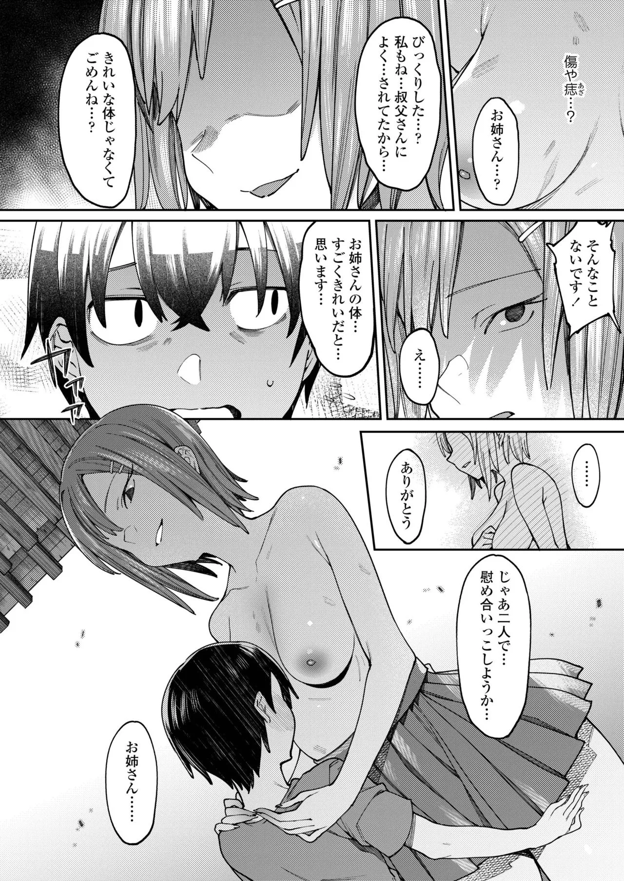 Page 255