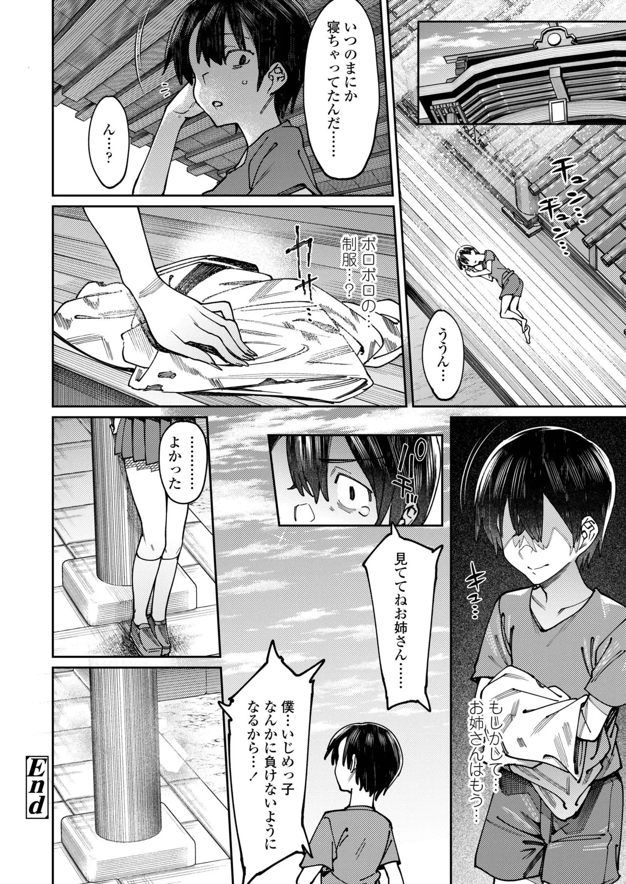 Page 267