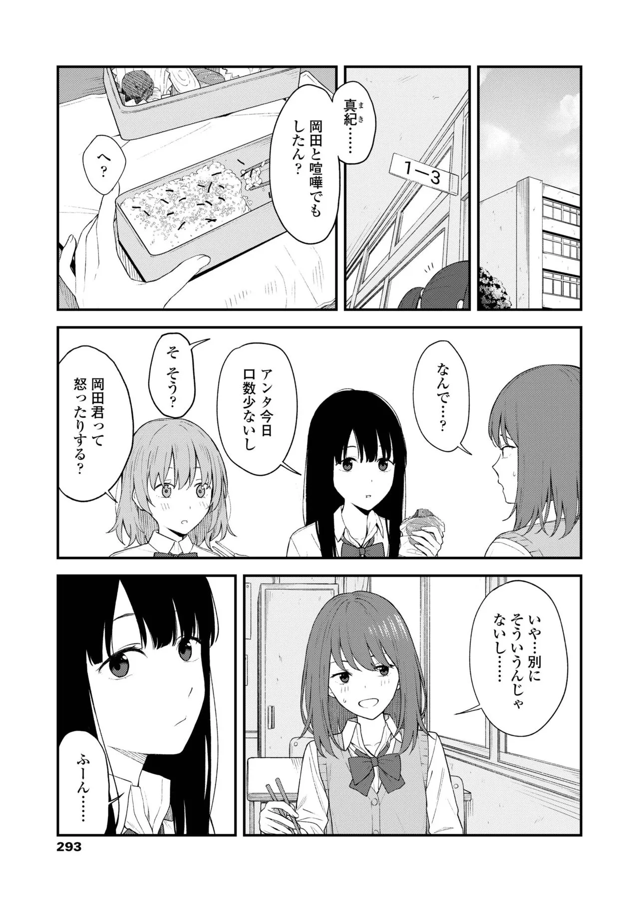 Page 292