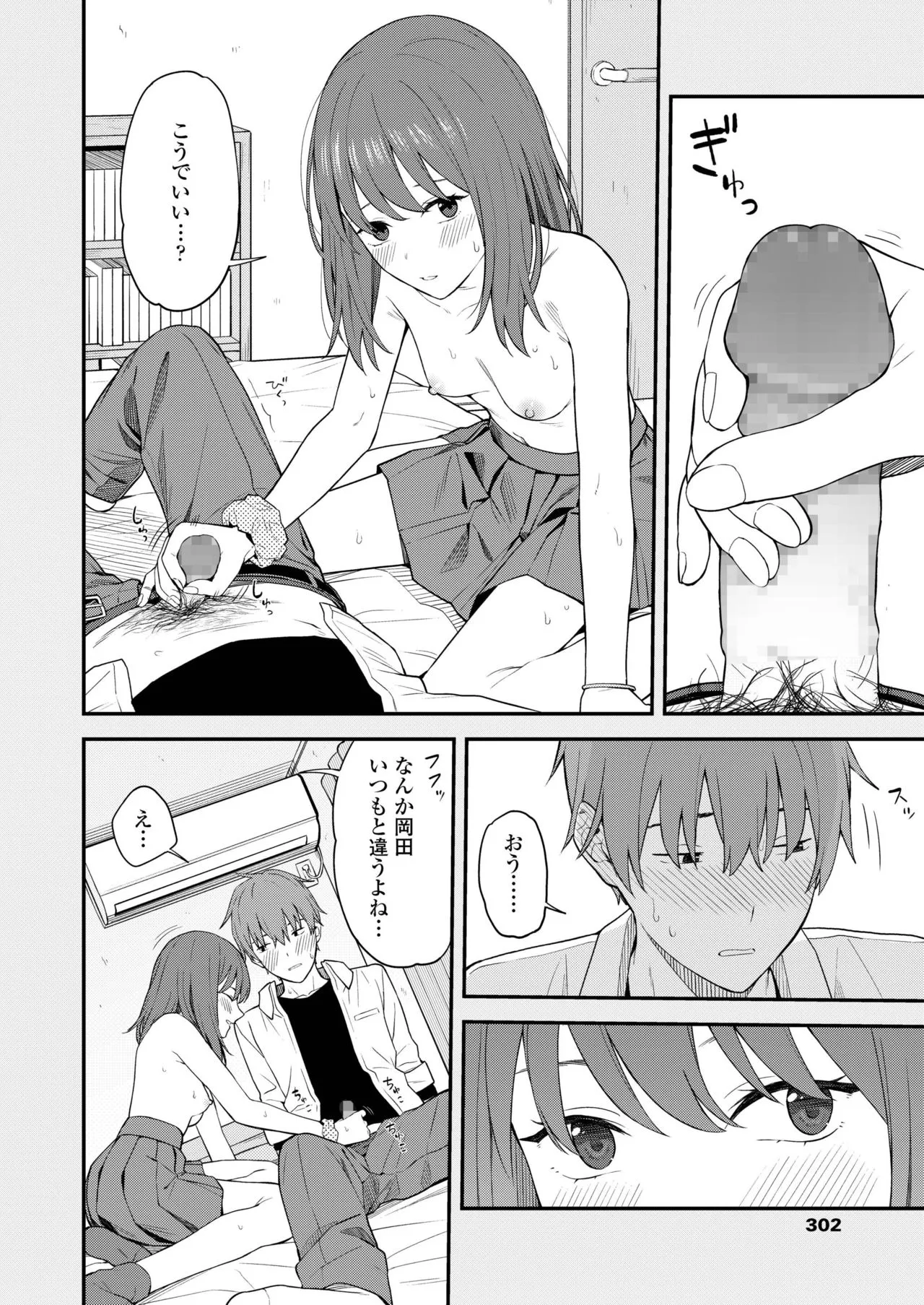 Page 301