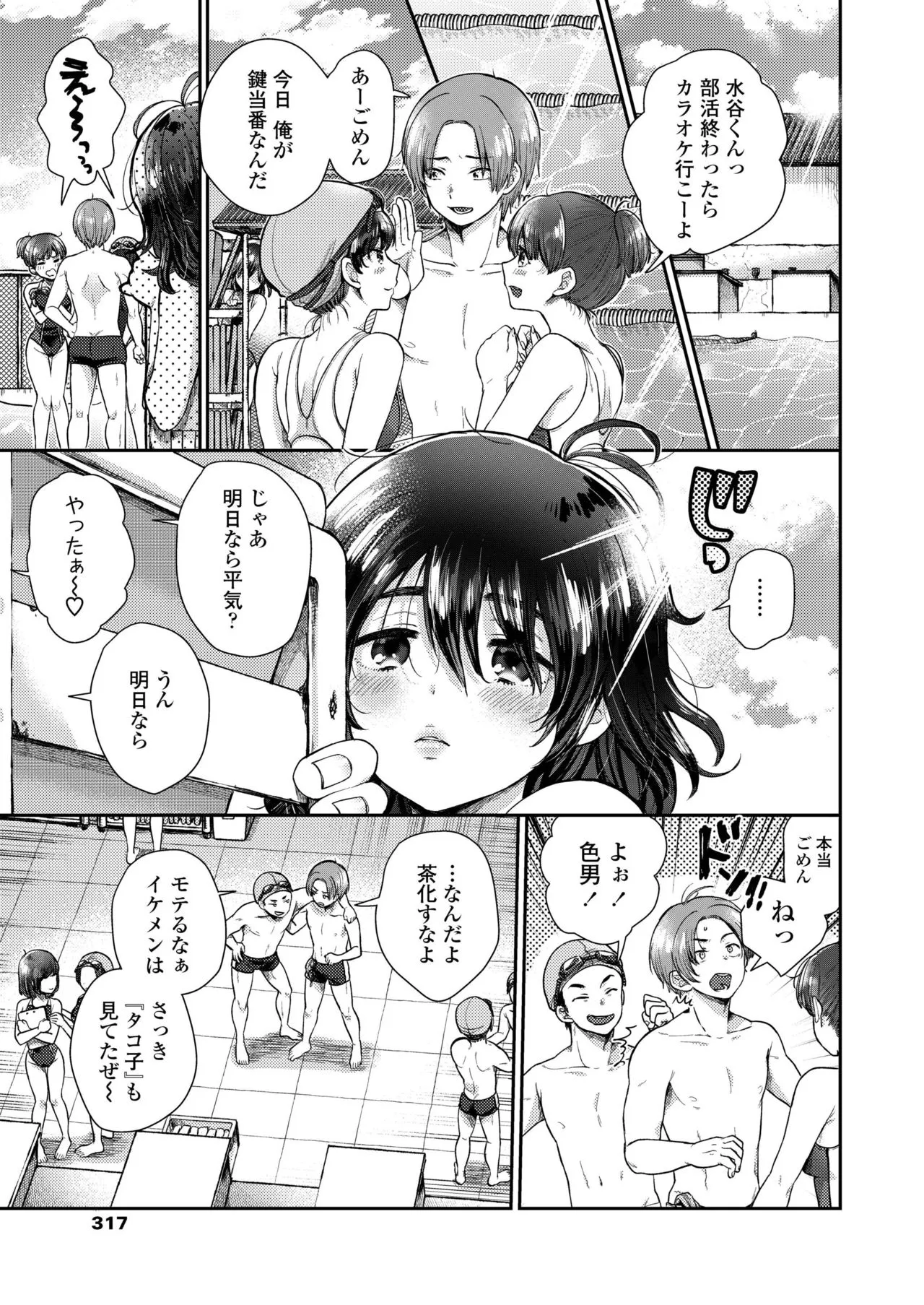 Page 316