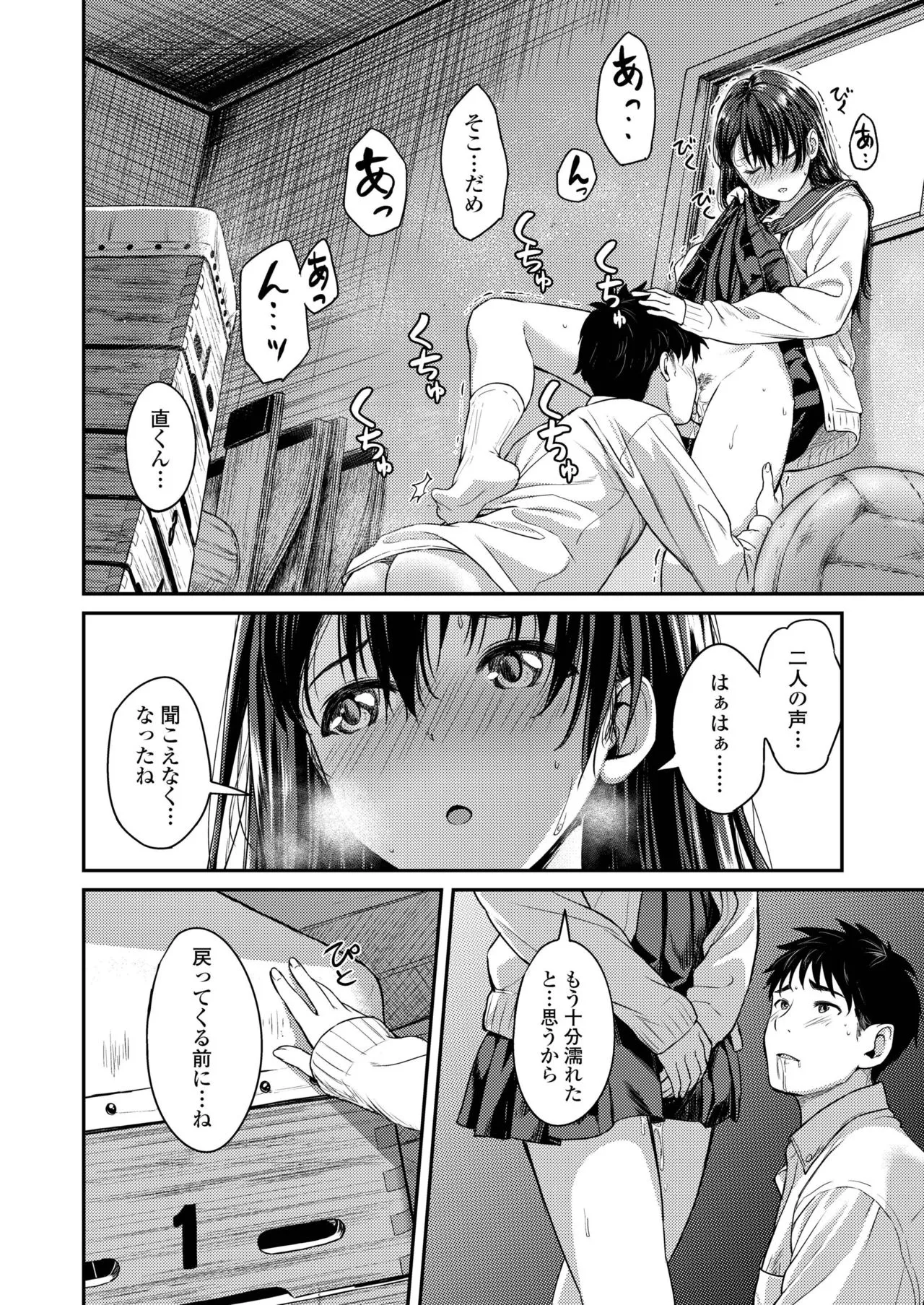 Page 367