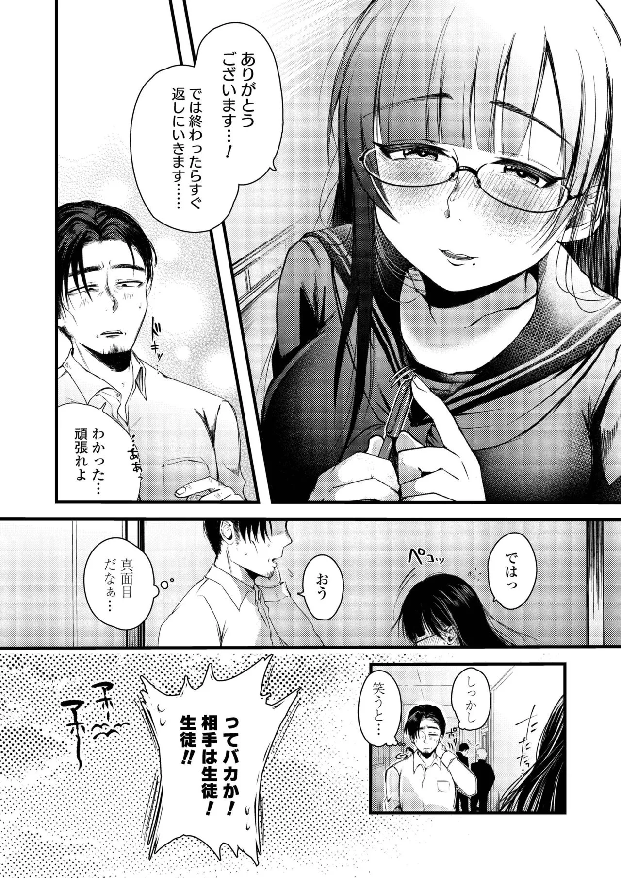 Page 379