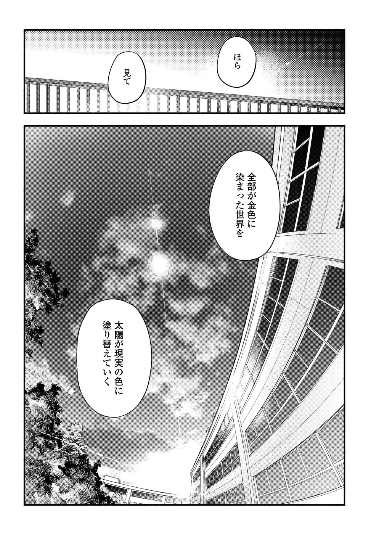 Page 412
