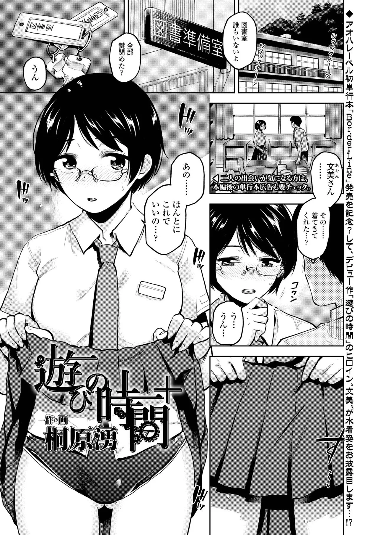 Page 84