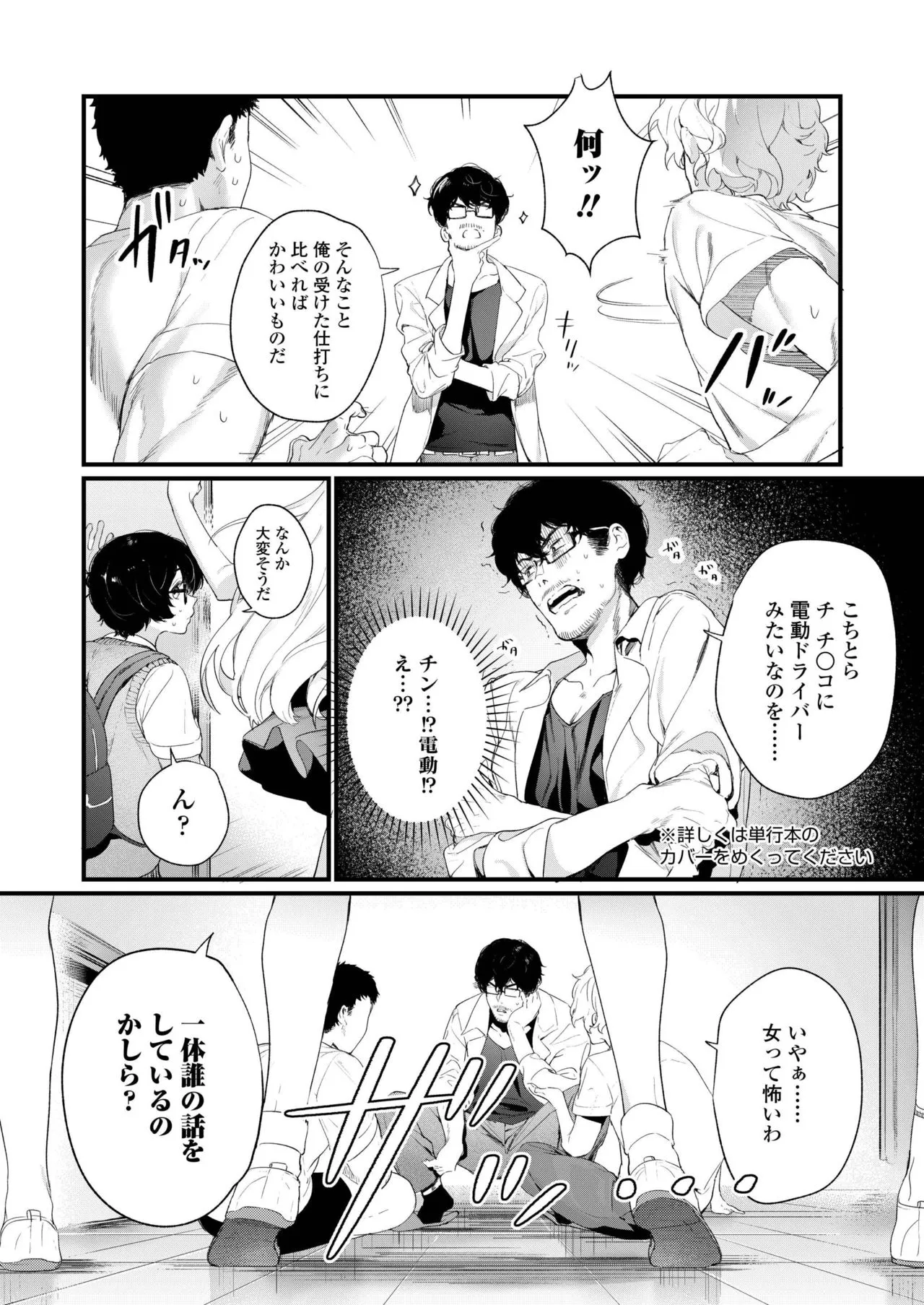 Page 101